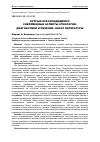 Научная статья на тему 'Острый орхоэпидидимит: современные аспекты этиологии, диагностики и лечения. Обзор литературы'