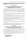 Научная статья на тему 'ОСУЩЕСТВЕНИЕ КОНТРОЛЯ ЗА УСЛОВНО-ДОСРОЧНО ОСВОБОДИВШИМИСЯ ОТ НАКАЗАНИЯ'