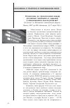 Научная статья на тему 'Осуществим ли стратегический маневр Российской экономики от сырьевой к инновационной модели развития?'