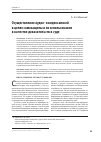 Научная статья на тему 'Осуществление аудио- и видеозаписей в целях самозащиты и их использование в качестве доказательств в суде'