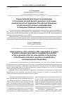 Научная статья на тему 'Осуществление деятельности организации, в отношении которой принято решение о признании нежелательной на территории Российской Федерации её деятельности: вопросы квалификации и совершенствования законодательства'