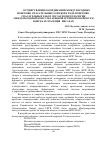 Научная статья на тему 'Осуществление координации международных поисково-спасательных отрядов в ходе поисково-спасательных работ согласно методологии международной консультативной группы по вопросам поиска и спасения (инсараг)'