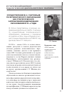 Научная статья на тему 'Осуществление М. Н. Скаткиным политехнического образования как стратегического направления модернизации образования в 20-е годы'