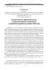 Научная статья на тему 'Осуществление правотворчества в судах присяжных заседателей с введением Судебных уставов 1864 года'