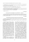 Научная статья на тему 'Осуществление земельной реформы в конце 1920 начале 1930-х гг. В Бурятии'