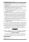 Научная статья на тему 'Осушення пористих тіл у сушильних камерах за м'яких режимів'