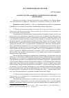 Научная статья на тему 'Освальд Мосли. «Фашизм: 100 вопросов и ответов» (Окончание'