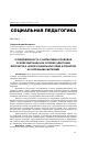 Научная статья на тему 'Осведомленность о нормативно-правовой основе миграции как условие адаптации мигрантов к новой социальной среде и принятия их коренными жителями'