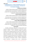 Научная статья на тему 'ОСВЕДОМЛЕННОСТЬ СТУДЕНТОВ МЕДИЦИНСКОГО ВУЗА О ЙОДОДЕФИЦИТНЫХ ЗАБОЛЕВАНИЯХ: СОВРЕМЕННОЕ СОСТОЯНИЕ ПРОБЛЕМЫ'