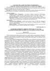 Научная статья на тему 'ОСВЕЩЕНИЕ АДМИНИСТРАТИВНОЙ СТРУКТУРЫ ГОСУДАРСТВА САМАНИДОВ В ПЕРИОДИЧЕСКОЙ ПРЕССЕ РТ В КОНЦЕ ХХ - НАЧАЛЕ ХХI ВВ'