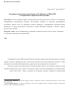 Научная статья на тему 'Освещение дипломатической миссии А. Я. Дашкова в США (1809-1817) в американских периодических изданиях'