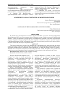 Научная статья на тему 'ОСВЕЩЕНИЕ II КАРАБАХСКОЙ ВОЙНЫ В СМИ ВЕЛИКОБРИТАНИИ'