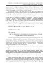 Научная статья на тему 'Освещение личности Кошевого атамана Ивана Сирко в украинской историографии XIX в'