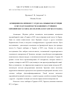 Научная статья на тему 'ОСВЕЩЕНИЕ ПОЛИТИКИ Р.Т. ЭРДОГАНА И ВЫБОРОВ В ТУРЦИИ В 2023 ГОДУ В КОНТЕКСТЕ КОНФЛИКТА ТУРЦИИ И ЕВРОПЕЙСКОГО СОЮЗА (ПО МАТЕРИАЛАМ ГАЗЕТЫ LE FIGARO)'