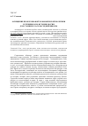 Научная статья на тему 'Освещение проблем новой экономической политики в учебниках по истории России для старших классов средней школы'