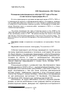 Научная статья на тему 'Освещение революционных событий 1917 года в России в советской историографии 20-х гг. '