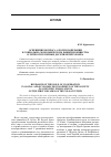 Научная статья на тему 'Освещение вопроса о роли кооперации в социально-экономическом развитии общества в литературе первых десятилетий ХХ века'