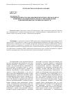 Научная статья на тему 'Освещение вопросов образования в печатных СМИ как фактор позитивного воздействия на процесс реформирования современной школы: теория и реальность'