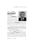 Научная статья на тему 'ОСВІТА ЯК ФОРМУВАННЯ ПРАКТИЧНОГО РОЗУМУ. Відповіді на запитання Ганни Крицької'