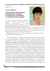 Научная статья на тему 'Освітньо-виховні практики сьогодення:сприяння буттєвісному укоріненню та самотворенню людини'