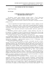 Научная статья на тему 'Освітня політика Греції в умовах європейської інтеграції'