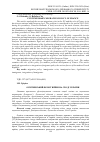 Научная статья на тему 'Освітянський фронт війни на Сході України'