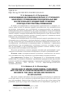 Научная статья на тему 'ОСВОБОЖДЕНИЕ НЕСОВЕРШЕННОЛЕТНИХ ОТ УГОЛОВНОГО НАКАЗАНИЯ С ПРИМЕНЕНИЕМ ПРИНУДИТЕЛЬНЫХ МЕР ВОСПИТАТЕЛЬНОГО ВОЗДЕЙСТВИЯ: ПРАВОВАЯ ПРИРОДА И ПЕРСПЕКТИВЫ ПРИМЕНЕНИЯ'