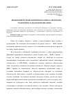 Научная статья на тему 'Освобождение от отбывания наказания по болезни: теоретические и практические вопросы'