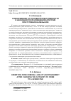 Научная статья на тему 'ОСВОБОЖДЕНИЕ ОТ УГОЛОВНОЙ ОТВЕТСТВЕННОСТИ И НАКАЗАНИЯ ПОСЛЕ ИЗМЕНЕНИЯ КАТЕГОРИИ ПРЕСТУПЛЕНИЯ НА МЕНЬШУЮ'