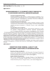 Научная статья на тему 'ОСВОБОЖДЕНИЕ ОТ УГОЛОВНОЙ ОТВЕТСТВЕННОСТИ И НАКАЗАНИЯ: ВОПРОСЫ ДИФФЕРЕНЦИАЦИИ'