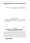 Научная статья на тему 'Освобождение от уголовной ответственности с назначением судебного штрафа'