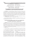 Научная статья на тему 'ОСВОБОЖДЕНИЕ ОТ УГОЛОВНОЙ ОТВЕТСТВЕННОСТИ В СВЯЗИ С ВОЗМЕЩЕНИЕМ УЩЕРБА И ДЕНЕЖНЫМ ВОЗМЕЩЕНИЕМ'