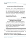 Научная статья на тему 'Освобождение от уголовной ответственности в уголовных законодательствах зарубежных стран'