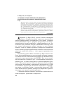 Научная статья на тему 'Освоение автоматически управляемых комплексов при добыче кимберлитовых руд'