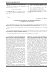 Научная статья на тему 'Освоение детьми профессиональных терминов на уроках русского языка'