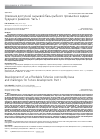 Научная статья на тему 'Освоение доступной сырьевой базы рыбного промысла и задачи будущего развития. Часть I'