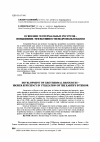 Научная статья на тему 'Освоение геотермальных ресурсов - повышение эффективности недропользования'