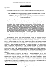 Научная статья на тему 'Освоение и осознание социальной значимости в публицистике'