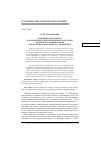 Научная статья на тему 'Освоение и разработка классического педагогического наследия: к вопросу о терминологии (на материале наследия А. С. Макаренко)'