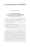 Научная статья на тему 'Освоение инноваций в производстве молочной продукции на региональном уровне'