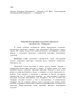 Научная статья на тему 'Освоение иногородними студентами социального пространства г. Хабаровска'