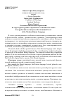 Научная статья на тему 'Освоение иноязычных вкраплений на структурном уровне современного хантыйского языка'