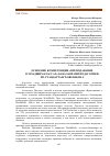 Научная статья на тему 'ОСВОЕНИЕ КОМПЕТЕНЦИИ «ПРЕПОДАВАНИЕ В МЛАДШИХ КЛАССАХ» БАКАЛАВРАМИ ПЕДАГОГИКИ ПО СТАНДАРТАМ WORLDSKILLS'