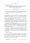 Научная статья на тему 'Освоение новых площадей под экспозицию тюльпанов в Никитском ботаническом саду'