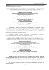 Научная статья на тему 'Освоение огневой подготовки курсантами МВД в современном мире с применением инновационных технологий'