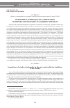 Научная статья на тему 'ОСВОЕНИЕ ОЛЕНЕВОДСТВА В ЭПИЧЕСКИХ И МИРОВОЗЗРЕНЧЕСКИХ ТРАДИЦИЯХ ЭВЕНКОВ'