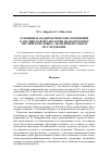 Научная статья на тему 'ОСВОЕНИЕ ПАРАДИГМАТИЧЕСКИХ ОТНОШЕНИЙ В АНГЛИЙСКОЙ ФРАЗЕОЛОГИИ НЕ НОСИТЕЛЯМИ АНГЛИЙСКОГО ЯЗЫКА: ЭКСПЕРИМЕНТАЛЬНОЕ ИССЛЕДОВАНИЕ'