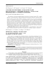 Научная статья на тему 'ОСВОЕНИЕ ПЕРСПЕКТИВНЫХ ТЕХНОЛОГИЙ СВАРКИ ВЫСОКОПРОЧНОГО АЛЮМИНИЙ-ЛИТИЕВОГО СПЛАВА В-1469 ПРИМЕНИТЕЛЬНО К ЭЛЕМЕНТАМ ФЮЗЕЛЯЖА'