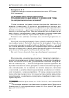 Научная статья на тему 'Освоение пространства вокруг традиционного жилища у оленеводов Тувы'