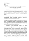 Научная статья на тему 'Освоение русскими и украинскими поселенцами Северо-Западного Кавказа (конец ХIХ начало ХХ вв. )'